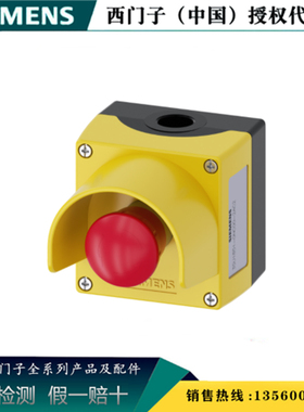西门子3SU1851-0ND00-2AC2全新正品3SU 按钮盒3SU18510ND002AC2