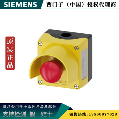 西门子 3SU1851-0NB00-2AC2全新正品3SU 按钮盒3SU18510NB002AC2