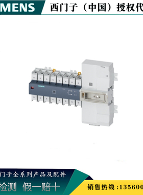 西门子正品 3KC6432-2TA20-0TA3自动转换开关 3KC64322TA200TA3