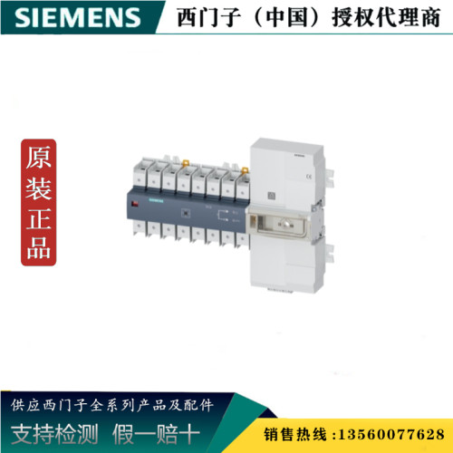 西门子3KC6434-2TA20-0TA3  正品 自动转换开关 3KC64342TA200TA3