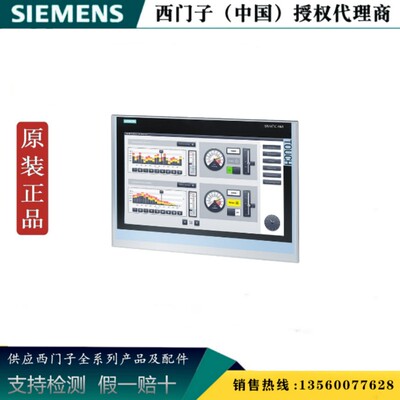 SIEMENS/西门子6AV2124-0MC01-0AX0 精智面板 6AV21240MC010AX0