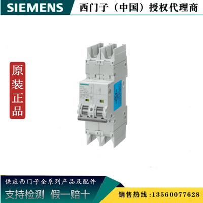 西门子 5SJ4215-7HG41 断路器 240V 14kA 2 极C1.6A 5SJ42157HG41