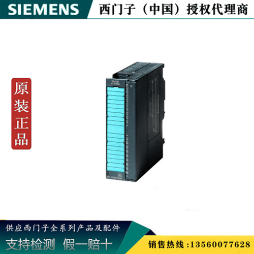 西门子6ES7322-1BL00-0AA0  PLC 输入输出模块6ES73221BL000AA0