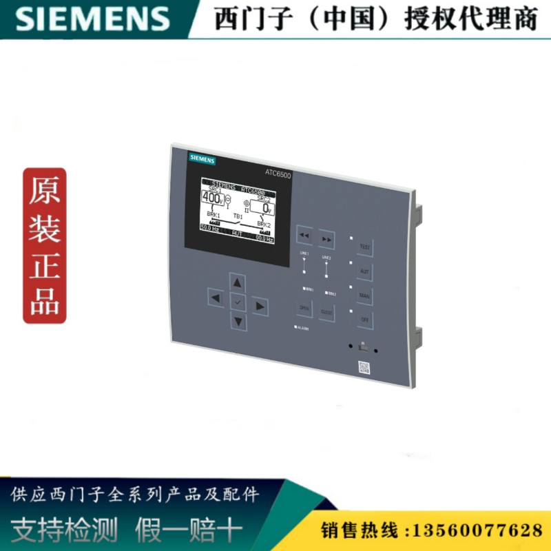 西门子3KC9000-8TL50 3KC 隔离开关电源切换控制器3KC90008TL50 五金/工具 低压熔断器 原图主图
