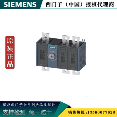 西门子3KD3632-0NE10-0 3KD隔离开关 200A3P成套型3KD36320NE100