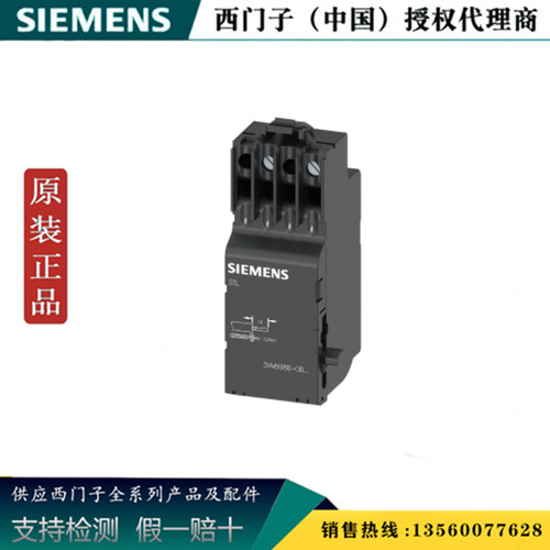 西门子3VM9908-0BL30塑壳断路器附件分 励脱扣器左侧3VM99080BL30