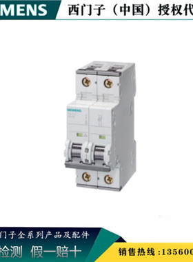 西门子5SY4210-8正品5SY4-2P D10 10kA 高分断微型断路器5SY42108