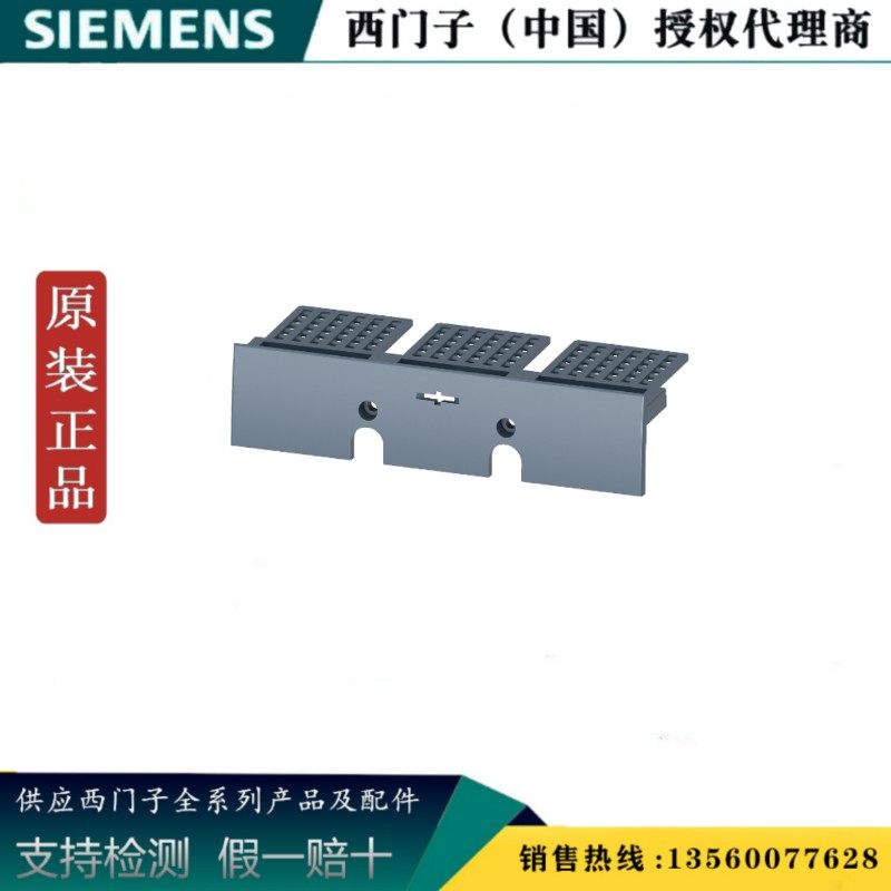 SIEMENS/西门子3VA9253-0KB03原装正品3VA附件端子盖3VA92530KB03