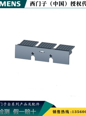 SIEMENS/西门子3VA9253-0KB03原装正品3VA附件端子盖3VA92530KB03