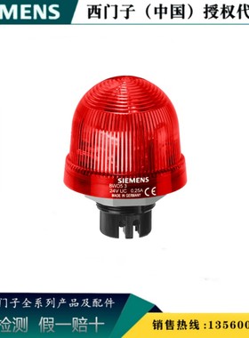 8WD5300-1AC西门子正品集成的信号灯带集成式 LED绿色 8WD53001A