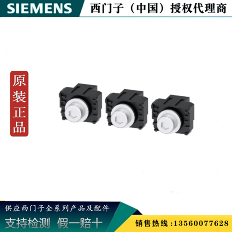 西门子3VA9203-0QA00原装正品3VA 螺钉扁形连接器3VA92030QA00