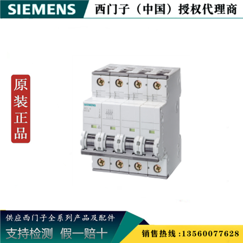 西门子5SY6440-7CC正品小型断路器400V 6kA 4极 C 40A 5SY64407CC