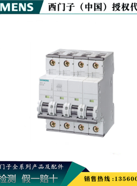 西门子5SY5402-6CC  5SY5 DC 4P B 2A 直流微型断路器5SY54026CC