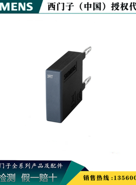 西门子3RT7916-1CD00正品 3RT29接触器过电压抑制器3RT79161CD00