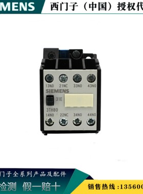 西门子3TH8031-0XM0原装正品 3TH80 接触器式继电器3TH80310XM0