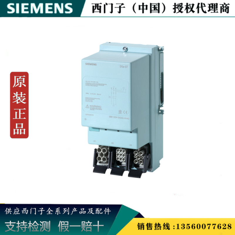 西门子3RK1304-5LS40-2AA0正品可逆起动器标准型3RK13045LS402AA0-封面