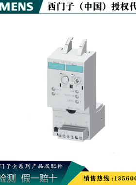 西门子3RF2950-0KA13全新正品3RF继电器负荷监控设3RF29500KA13