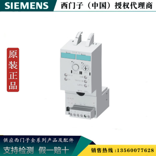 西门子3RF2950-0KA16全新正品3RF继电器负荷监控设备3RF29500KA16