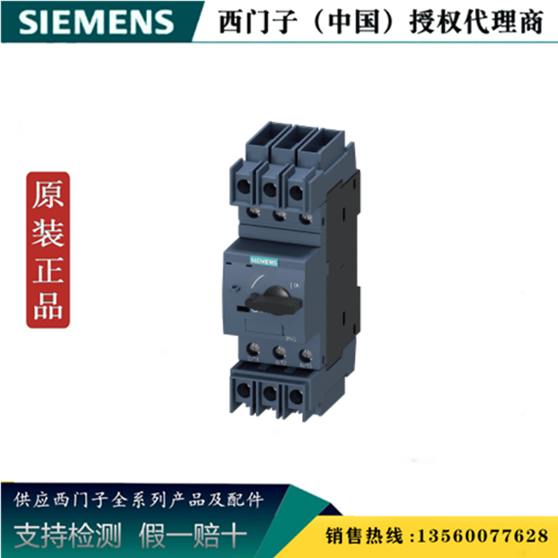 西门子3RV2711-1DD10正品3RV2电动机保护断路器 3RV27111DD10