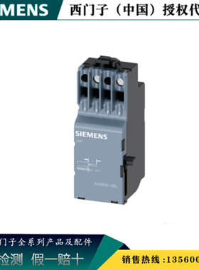 西门子3VA9908-0BB25 原装正品3VA附件 欠压脱扣器3VA99080BB25