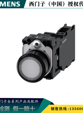 西门子3SU1152-0AB70-1FA0 发光按钮22 mm  高光3SU11520AB701FA0