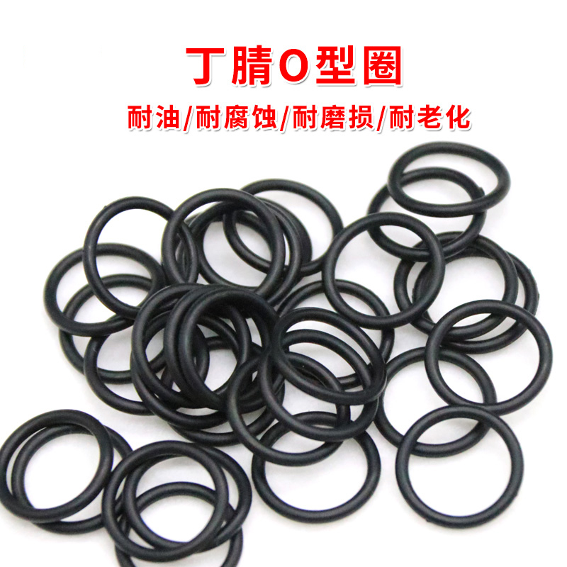 丁腈O型圈耐油密封圈耐磨机械胶