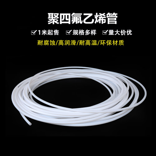 铁氟龙管半透明PTFE四氟管T型