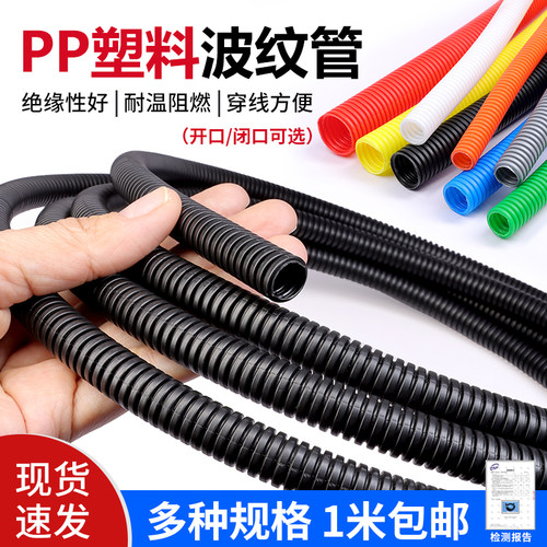 PP塑料波纹管聚丙烯阻燃穿线管