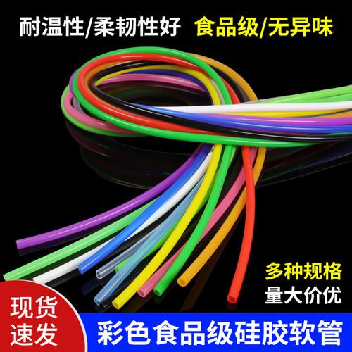 食品级硅胶管无异味软管耐高温