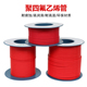 0.3mm 铁氟龙管150V 0.2 壁厚0.15 特氟龙四氟红色L型 毛细管PTFE