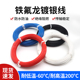 0.2 0.35 0.5 铁氟龙镀银线 0.75平方特氟龙高温线 无氧铜电子线
