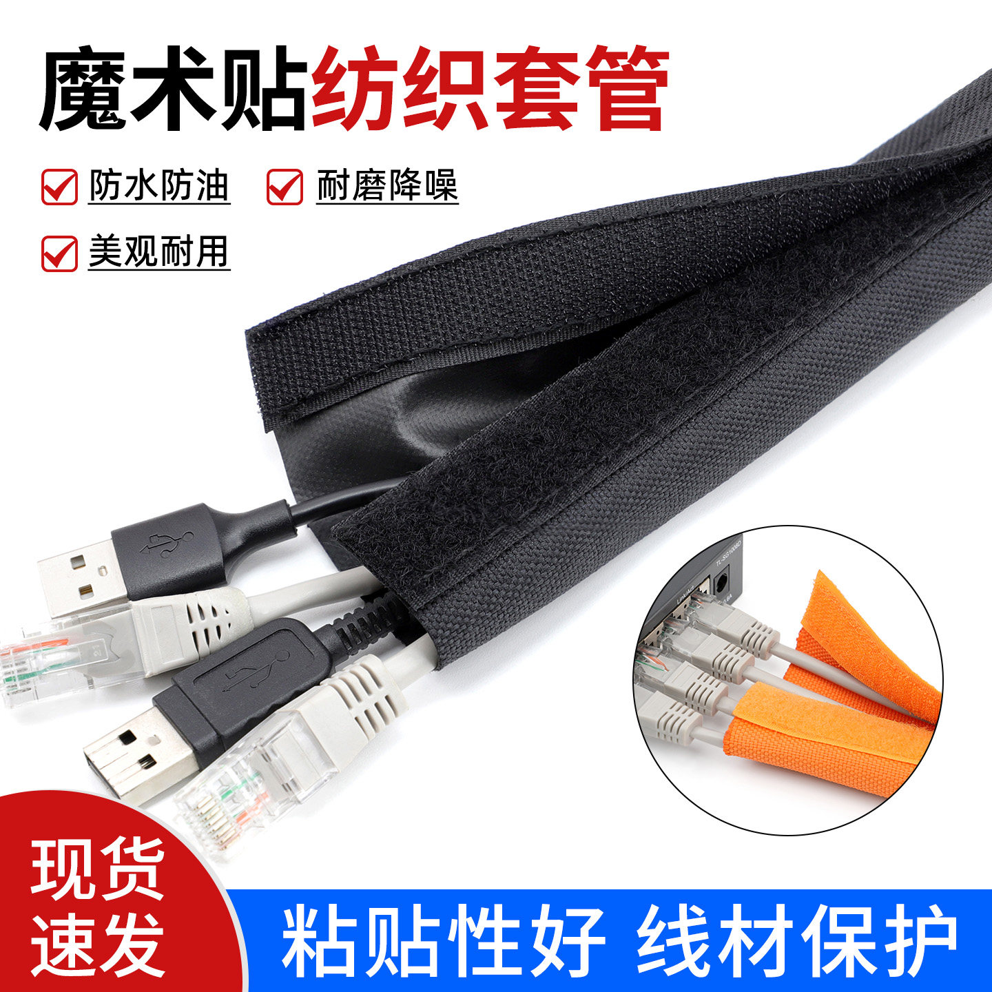 魔术贴纺织套管线束保护套自粘式开口包线管机箱护线套防水耐磨