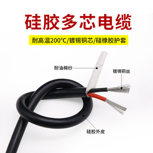 特软多芯硅橡胶线耐高温镀锡铜线