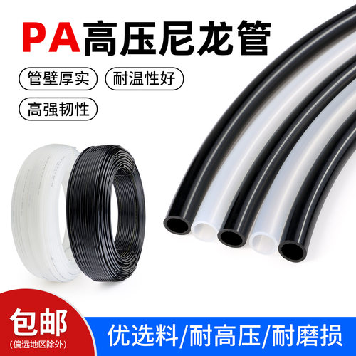 PA尼龙高压气管耐高温润滑油管