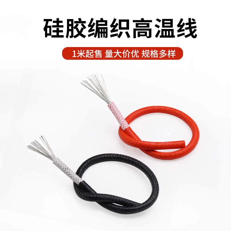 硅胶编织高温线玻璃纤维镀锡铜线