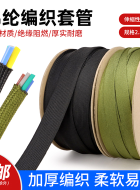 锦纶编织网管电线电缆编织保护套管2.5/4/6/8-60mm伸缩阻燃套管