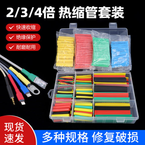 切管dyi组合套装电线修复