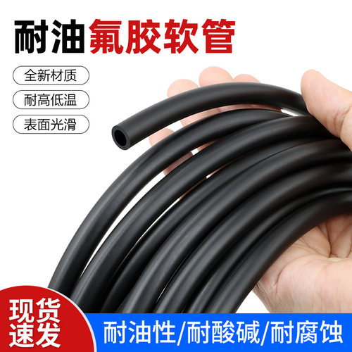 氟胶管氟橡胶软管无异味耐高温