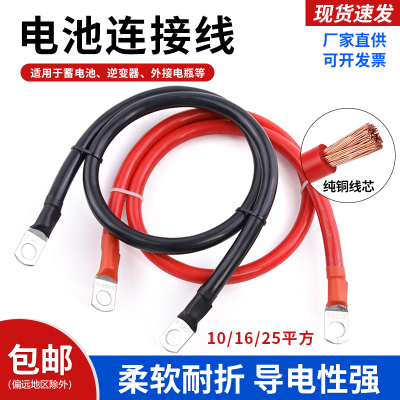 纯铜电瓶汽车连接线接地线搭火线10/16/25平方马达线蓄电池串联线