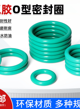 绿色FKM氟胶O型圈 外径14-135*线径4mm耐油耐酸碱高温密封圈