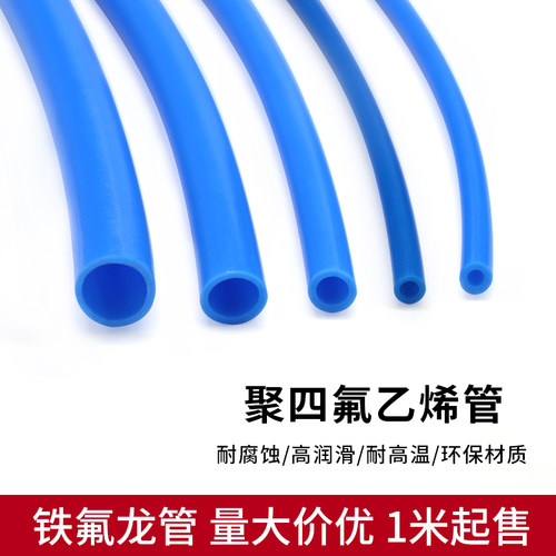 特氟龙管防腐耐高温四氟管PTFE管