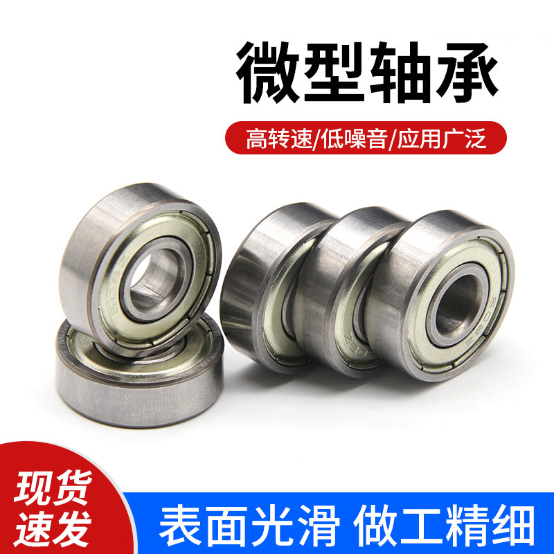 微型轴承高速滚动608ZZ高转速内径8mm迷你小轴承图片