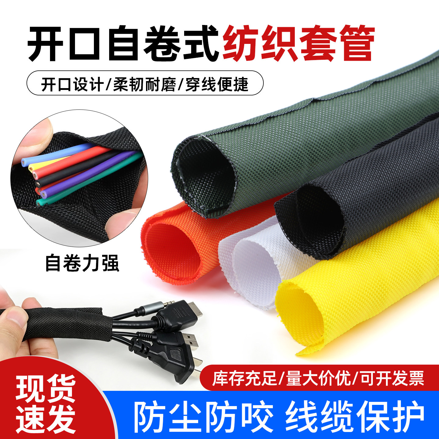 开口自卷式编织网管 3mm-50mm 电线电缆阻燃保护套管汽车线束