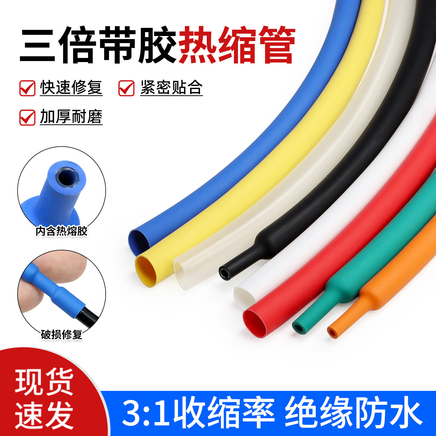 三倍带胶热缩管三倍收缩双壁加厚图片