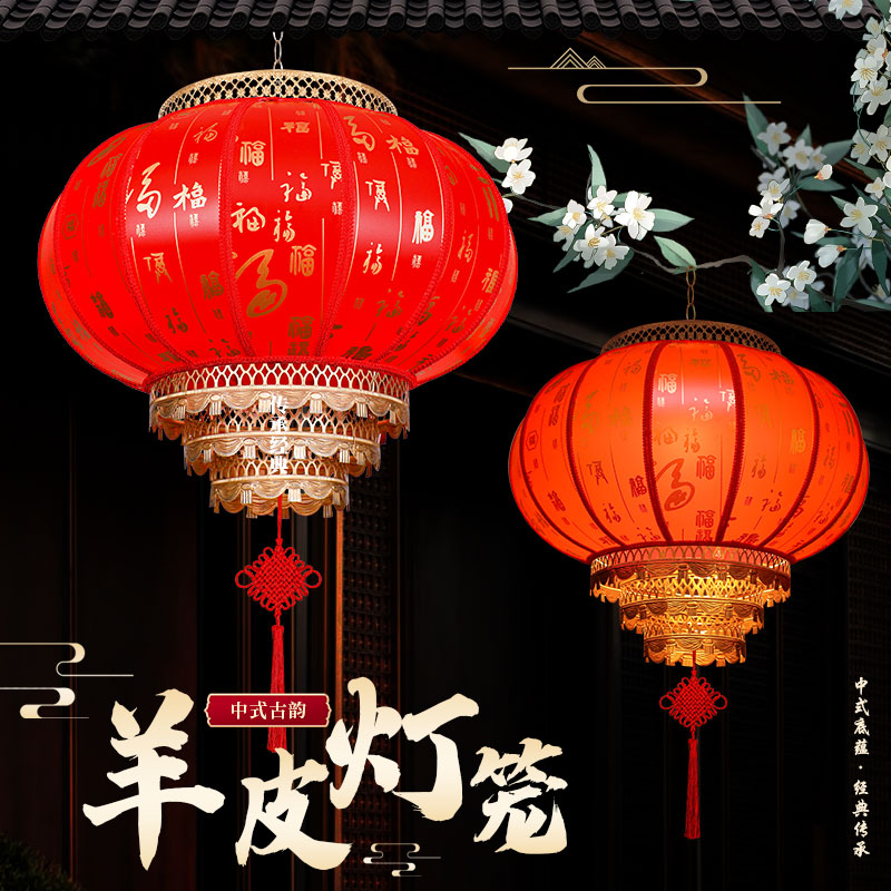 户外防水中式仿古大红圆形羊皮灯笼广告印字新年大门阳台吊灯挂饰