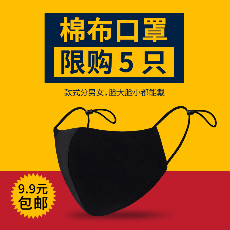 纯棉布非一次性口罩黑色潮流时尚男女防尘透气现货可水洗面罩成人|ruв категории начало ежедневно, защитное оборудование, маска - от Buy2taobao.com для оказания профессиональной услуги покупки агента Taobao