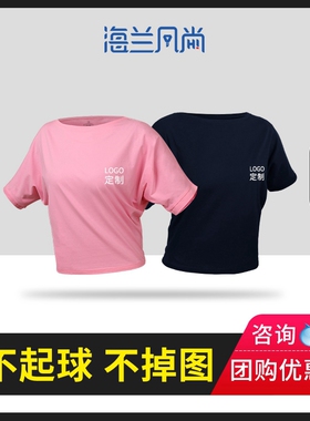 同学聚会班服定制t恤短袖女定做印字logo团队服蝙蝠衫diy短袖宽松