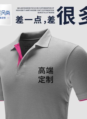 polo衫定制短袖翻领工衣定订做广告文化衫企业工作服diy印logo