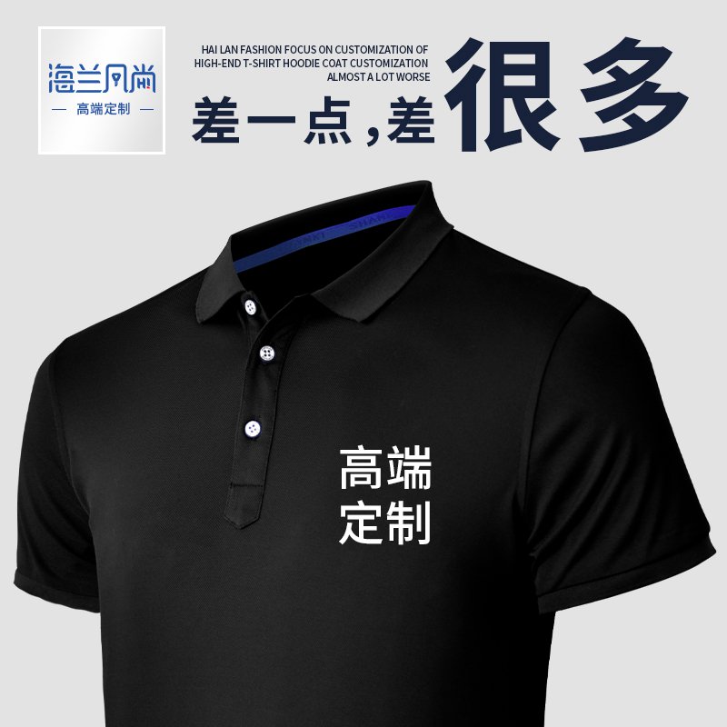 diy印字翻领短袖团体服定制t恤