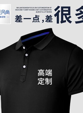 polo衫定做工作服diy印字logo企业文化广告团体服定制t恤翻领短袖